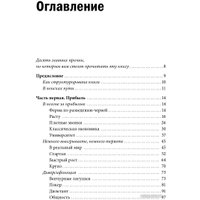 Книга издательства МИФ. Доставляя счастье. От нуля до миллиарда: история (Тони Шей)