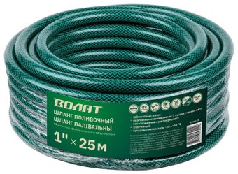 Шланг Волат 1" 25м