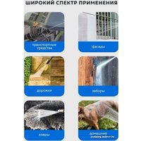 Мойка высокого давления FORSAGE F-HY49E