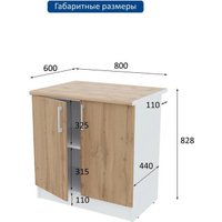 Шкаф напольный Горизонт Настя 800 (дуб вотан) в Бресте