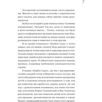 Книга издательства МИФ. Предприниматель до 18 лет (Батырев М. и др.)