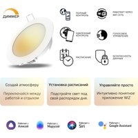 Точечный светильник Gauss Smart Home 7W 600lm 2700К 220-240V IP20 2010122
