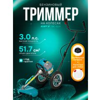Триммер GPT TBC-522 K