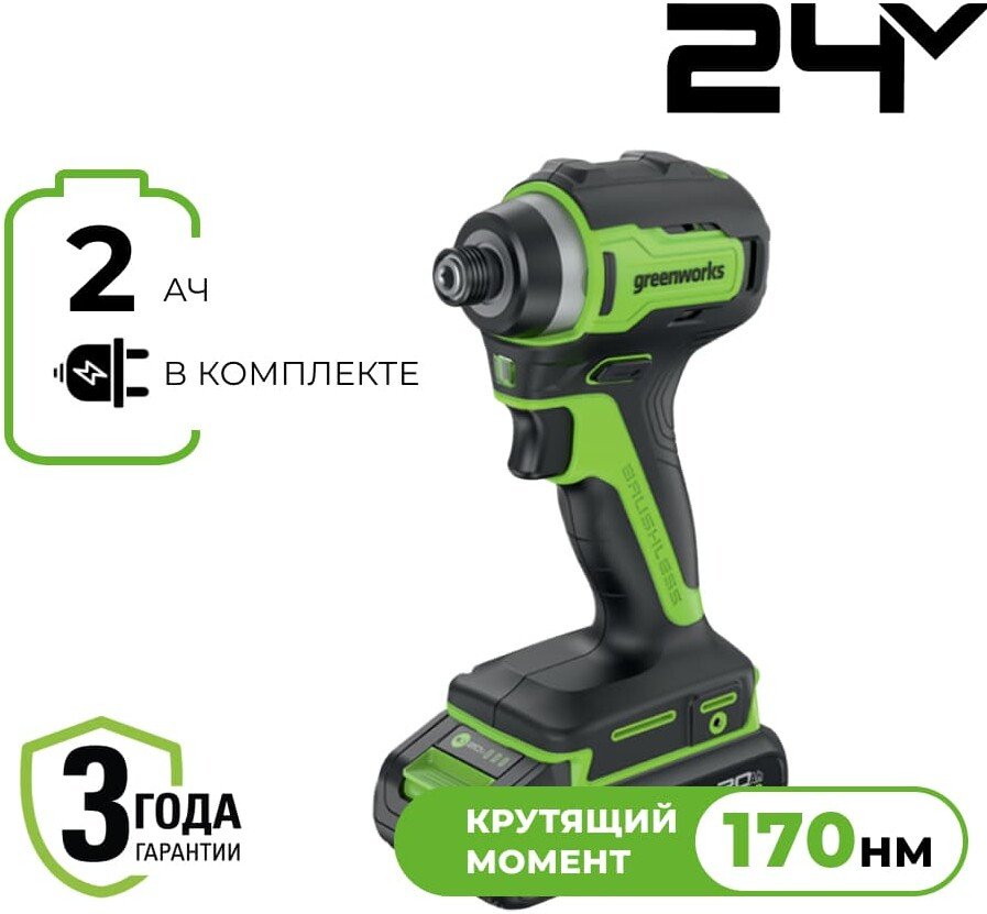 

Винтоверт Greenworks ID3170 3804907CUA (с 1-им АКБ)