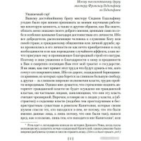 Книга издательства Азбука. Левиафан. Человеческая природа. О свободе и необходимости (Гоббс Т.) в Барановичах