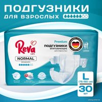 Подгузники для взрослых Reva Care Normal L (30 шт)