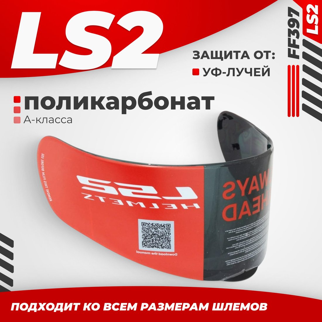 

Мотошлем LS2 FF397 (Iridium Silver)