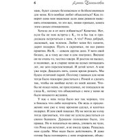 Книга издательства Эксмо. Золотая устрица (Данилова А.В.) в Гомеле