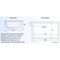 Умывальник Gid Yj833 (белый)