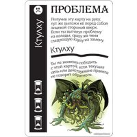 Настольная игра Мир Хобби Fluxx Ктулху