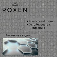 Кухонная мойка Roxen Uno 560210-54S