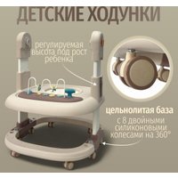 Трансформер Bubago William BG 193-3 (мокко)