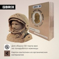 3Д-пазл QBRIX Юрий Гагарин 3D 20008