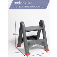 Лестница-стремянка Bradex складная (серый)