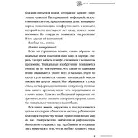 Книга издательства АСТ. Изобрели телеграф, затем айфон: гениальные идеи, изменившие мир (Джонсон С.)