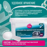 Соль для посудомоечной машины Freya 3 кг