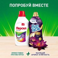 Гель для стирки Persil Color gel 2.6 л в Витебске