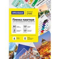 Пленка для ламинирования OfficeSpace А4 200 мкм 100 шт LF7093 (глянцевый, прозрачный)