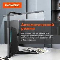 Настольная лампа Daswerk 238331
