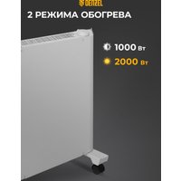 Конвектор Denzel XCE-2000 98132
