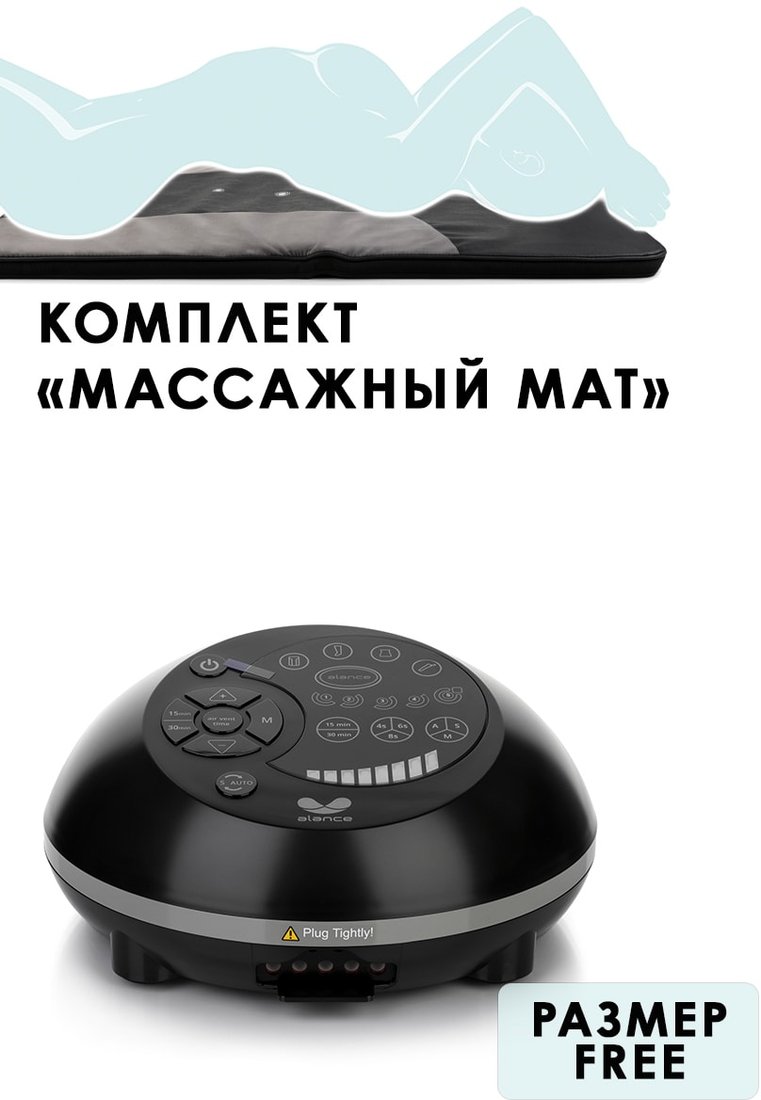 

Массажер-матрас WelbuTech Gapo Alance (аппарат+массажный мат, черный)