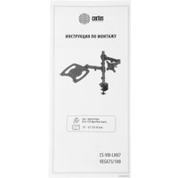 Кронштейн для монитора CACTUS CS-VM-LH07-AL