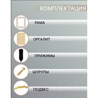 Фоторамка Декарт 40x50 8Л3716 (белый с золотом)
