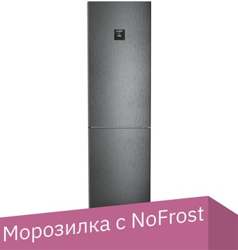 CBNbdc 573i Plus BioFresh NoFrost 573i-22001