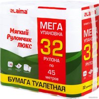 Туалетная бумага Laima Люкс 114736 (32 шт, белый)