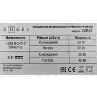 Термоэлектрический автохолодильник ZUGEL ZCR33 (синий)