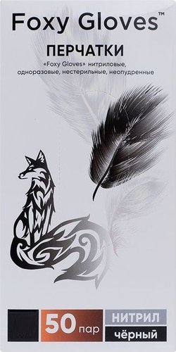 Нитриловые перчатки Foxy Gloves Нитриловые (S, 100 шт, черный)