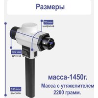 Перкуссионный массажер M&Gun MG1700 Expert