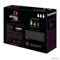 Комплект картриджей БАРЬЕР Стандарт №4 (3 шт)