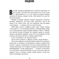Книга издательства Рипол Классик. Петроградка (Переверзев Сергей)