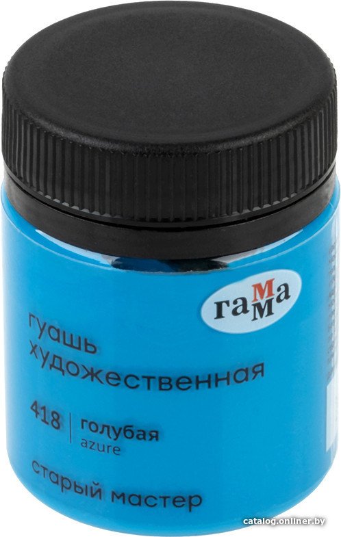 Гуашь Гамма Старый Мастер 418 12112040418 (голубой)