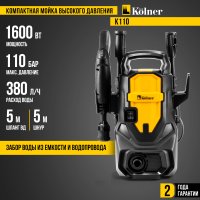 Мойка высокого давления Kolner K110