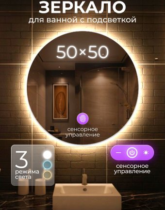 Зеркало с подсветкой  Sundays CH259122