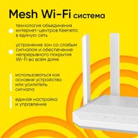 Wi-Fi роутер Keenetic Giga KN-1012