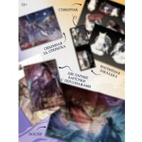 Подарочный набор АСТ. Хаски и его учитель Белый кот. Том 1 + лимитированный мерч (Бучи Жоу Ж. 9785171731328)