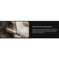 Выпрямитель Cecotec AirLisse 2 в 1 ForceDry Champagne 111302