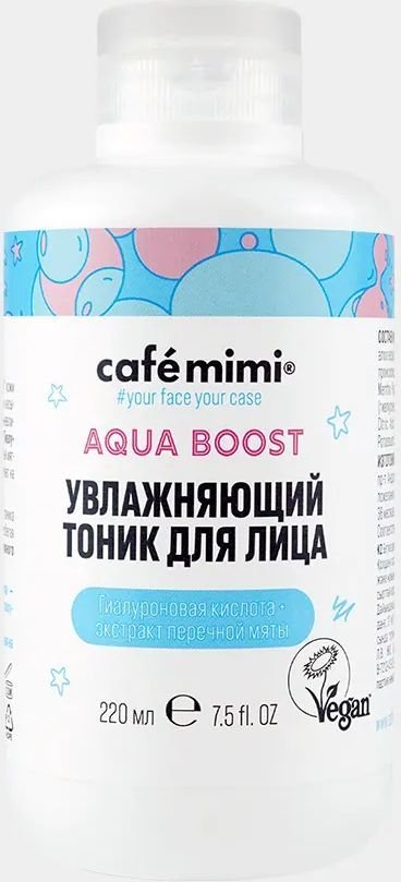 

Le Cafe Тоник для лица Cafe Mimi Увлажняющий Aqua Boost (220 мл)
