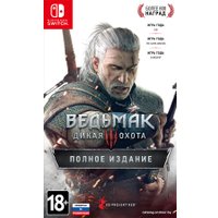  Ведьмак 3: Дикая Охота. Полное Издание для Nintendo Switch