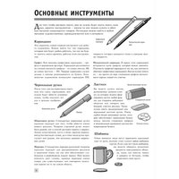 Книга издательства АСТ. Рисуем мангу