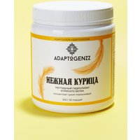 Комплекс Adaptogenzz Пептидный гидролизат куриного белка Нежная курица 250 г