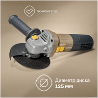 Угловая шлифмашина Nocord NCG-720.125.0 в Барановичах