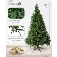 Ель МАГ-2000 Грета МГРЛ-180 1.8 м