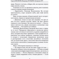 Книга издательства Де'Либри Книжный клуб (Бут Екатерина, Яковлев Сергей, Колдин Владимир) в Мозыре