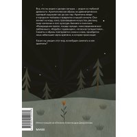 Книга издательства МИФ. Возвращение героя, твердая обложка (Милович-Шералиева Юлия)
