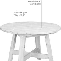 Стол Диприз Ойвинд Д.60047.1 (белый) в Пинске