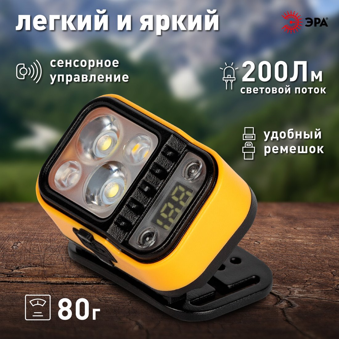 Фонарь ЭРА GA-813